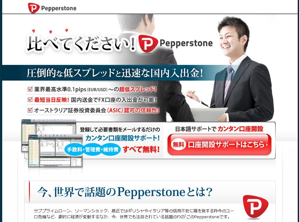 <%peperstone%>