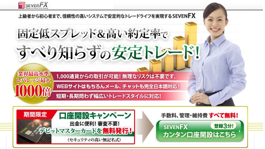 <%sevenfx%>